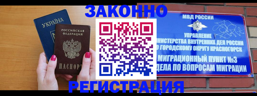 прописка для военкомата в Опочке